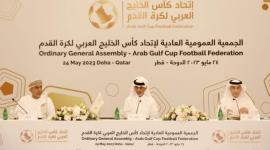 اجتماع اتحاد كأس الخليج العربي