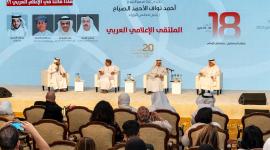 جانب من فعاليات الملتقى