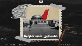 نادي الريان يدعم الشعب الفلسطيني