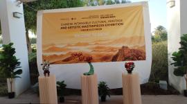 المعرض الصيني