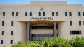 وزارة التجارة والصناعة العمانية