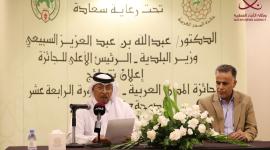 جانب من المؤتمر الصحفي