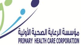 شعار مؤسسة الرعاية الصحية الأولية