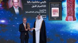 جانب من تكريم الفائزين