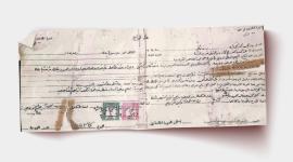 صورة لوثيقة الزواج التاريخية