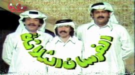 المسلسلات الخليجية القديمة