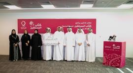 جانب من تدشين برنامج “كتّاب المستقبل"