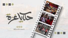 موقع حكايا غزة
