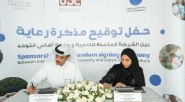 جانب من توقيع الاتفاقية