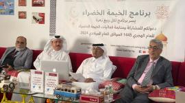 جانب من ندوة الخيمة الخضراء