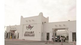 مركز الشفلح