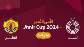 السد ضد نادي قطر