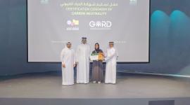 جانب من حفل تسليم شهادة الحياد الكربوني