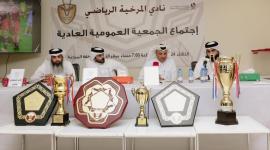 الجمعية العمومية لنادي المرخية