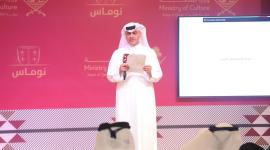 السيد غانم عبد الرحمن الكواري مدير مركز نوماس