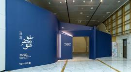 جانب من المعرض