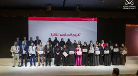 جانب من حفل التكريم