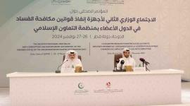 جانب من المؤتمر الصحفي