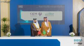 جانب من توقيع مذكرة التفاهم