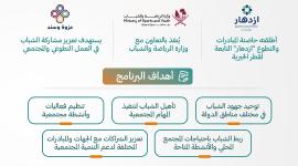 قطر الخيرية تطلق برنامج "عزوة وسند"