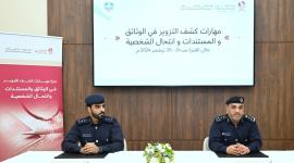 جانب من الدورة