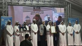 جانب من تسليم الجائزة