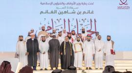 صورة جماعية في الحفل الختامي للمسابقة