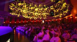 جانب من الحفل