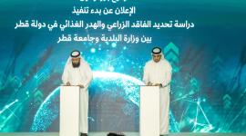 جانب من توقيع الاتفاقية