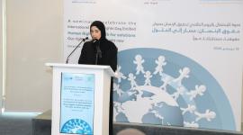 سعادة السيدة مريم بنت عبد الله العطية