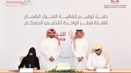 جانب من توقيع الاتفاقية