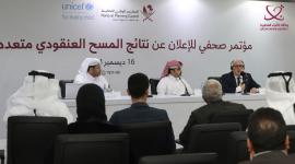 جانب من المؤتمر الصحفي