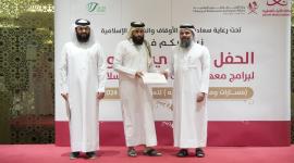 جانب من التكريم