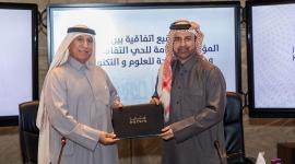 جانبب من توقيع مذكرة التفاهم