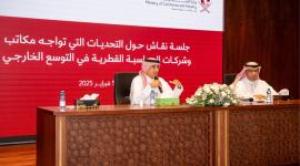 جانب من الجلسة