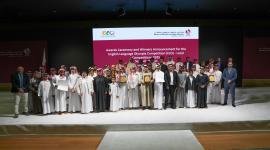 جانب من تكريم الفائزين