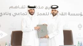 جانب من توقيع مذكرة التفاهم