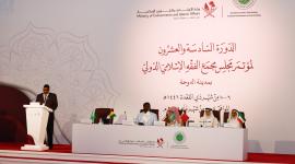 جانب من المؤتمر