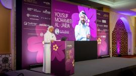 جانب من الملتقى