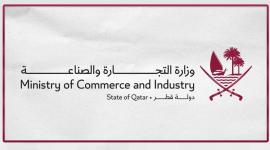 وزارة التجارة والصناعة