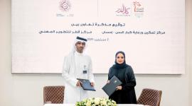 جانب من توقيع مذكرة التفاهم