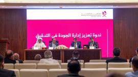 جانب من الندوة