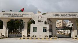 الخارجية الأردنية