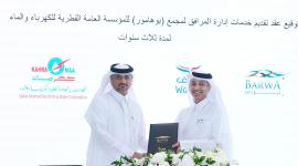 جانب من توقيع الاتفاقية