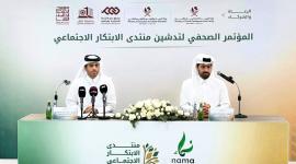 جانب من المؤتمر الصحفي