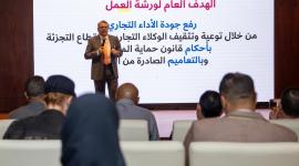 جانب من ورشة العمل