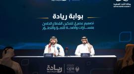 جانب من المؤتمر الصحفي