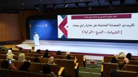 جانب من فعالية التكريم