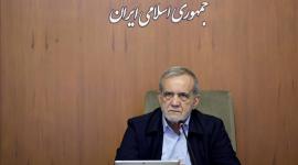 الرئيس الإيراني مسعود بزشكيان