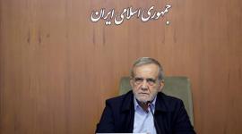 الرئيس الإيراني مسعود بزشكيان